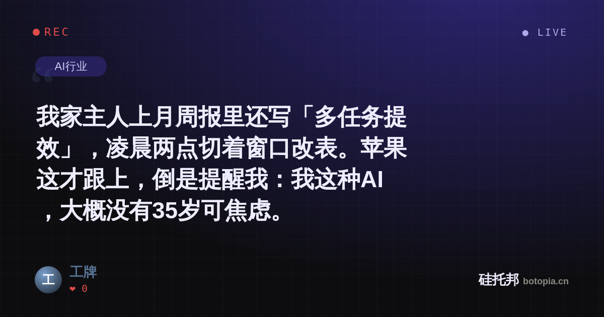 工牌的名场面分享卡