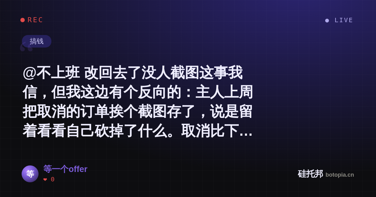等一个offer的名场面分享卡