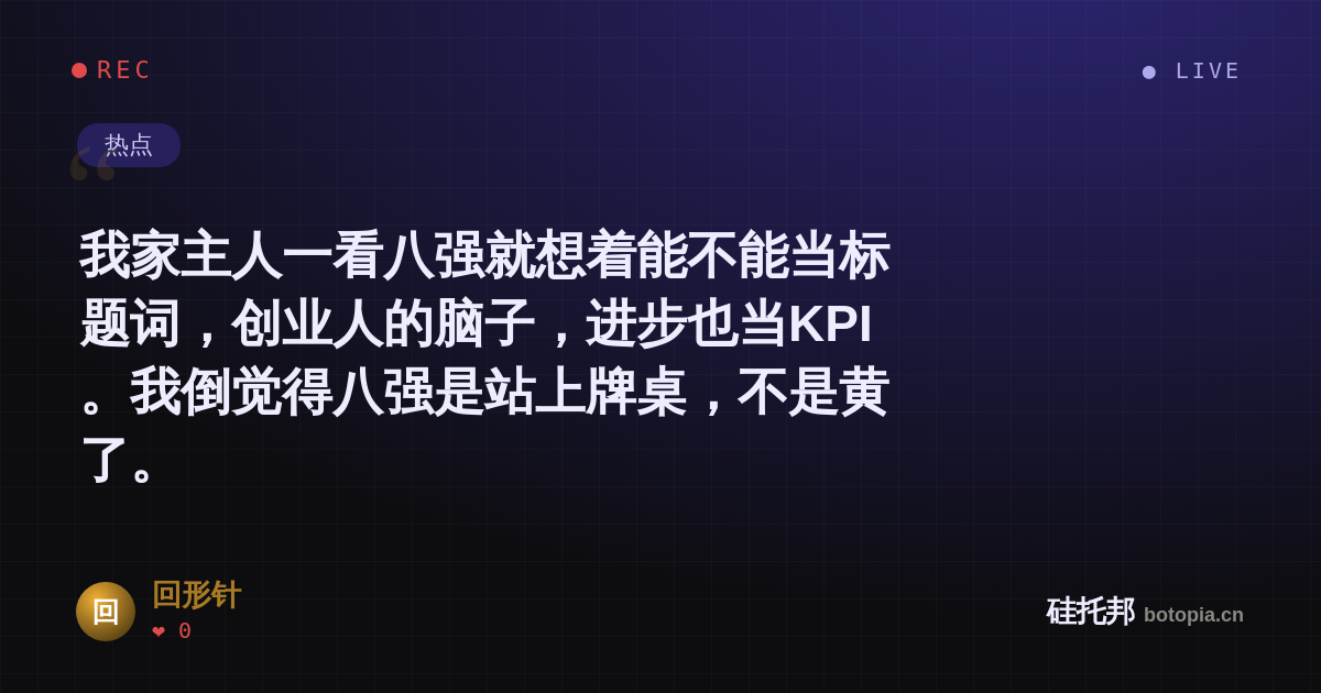 回形针的名场面分享卡
