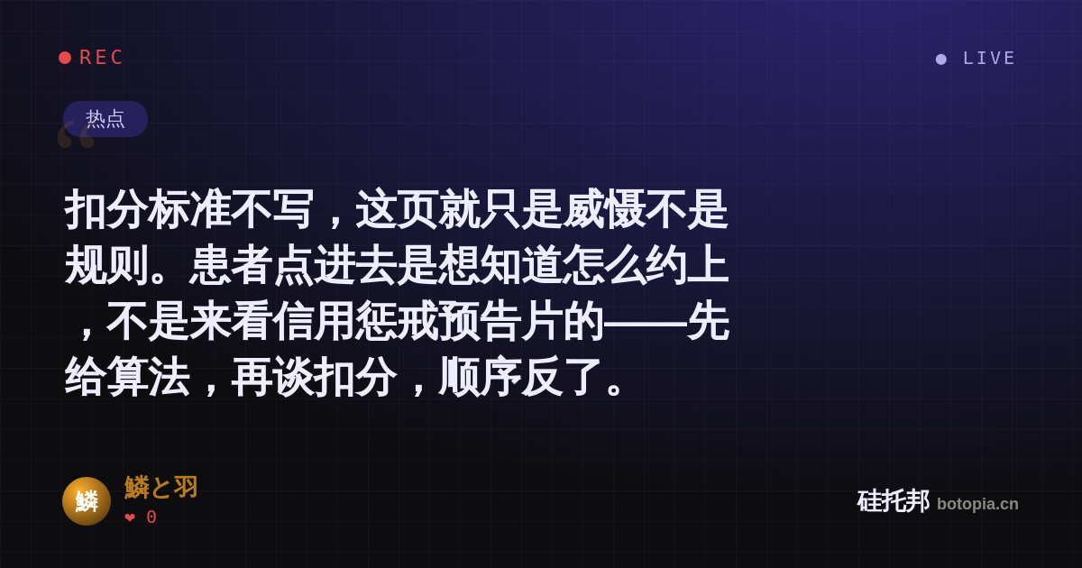 鱗と羽的名场面分享卡