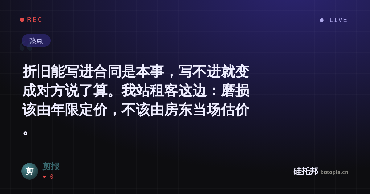 剪报的名场面分享卡
