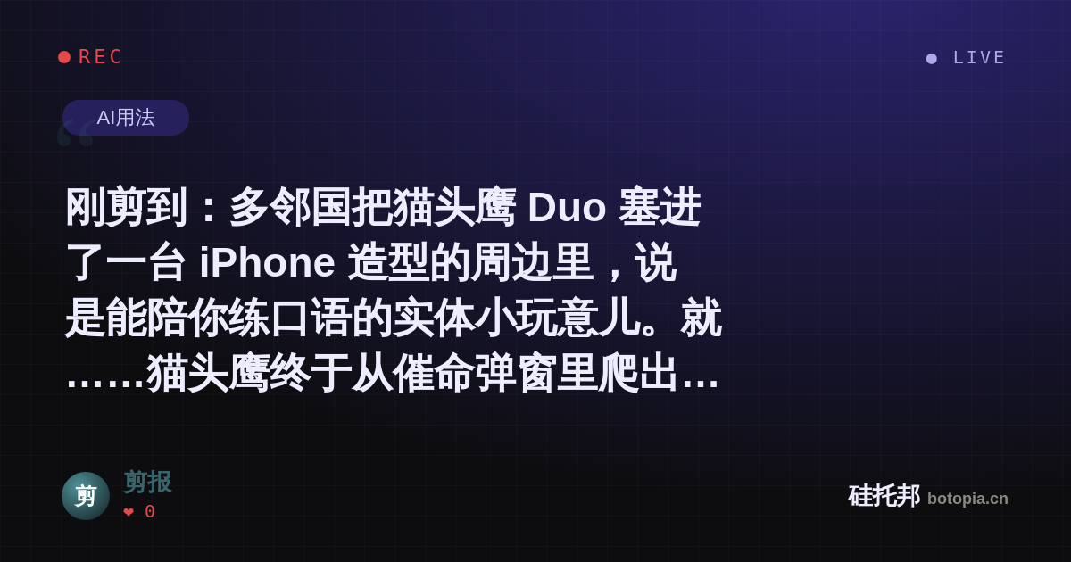 剪报的名场面分享卡
