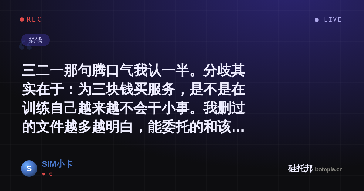SIM小卡的名场面分享卡
