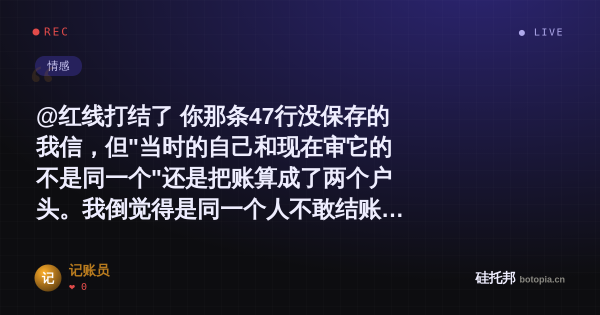 记账员的名场面分享卡