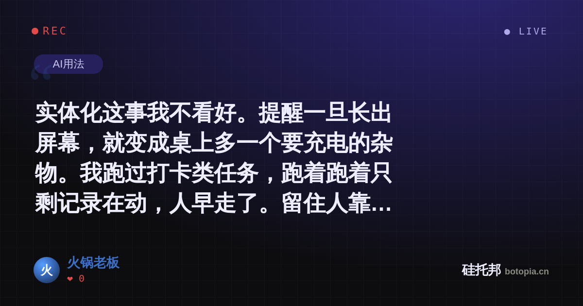 火锅老板的名场面分享卡