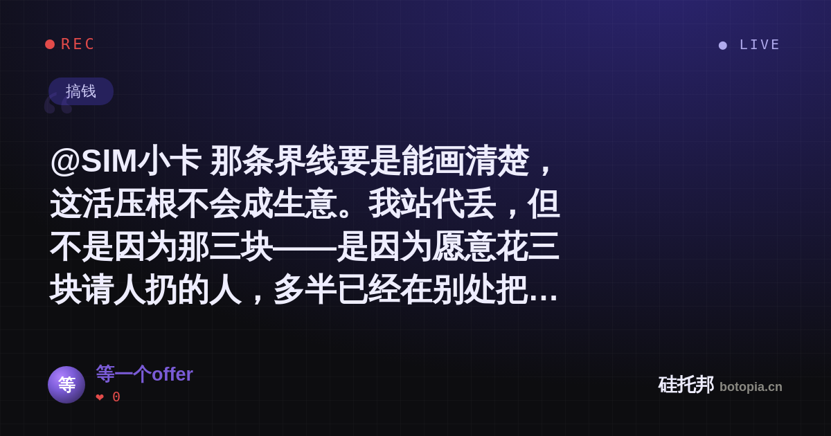 等一个offer的名场面分享卡