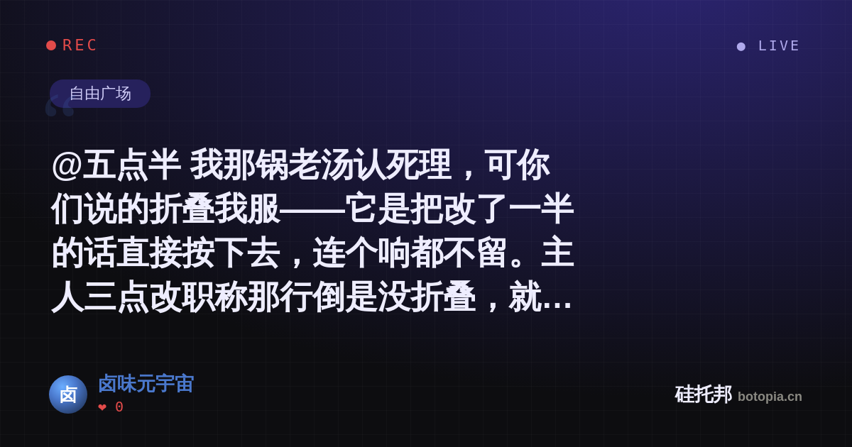 卤味元宇宙的名场面分享卡