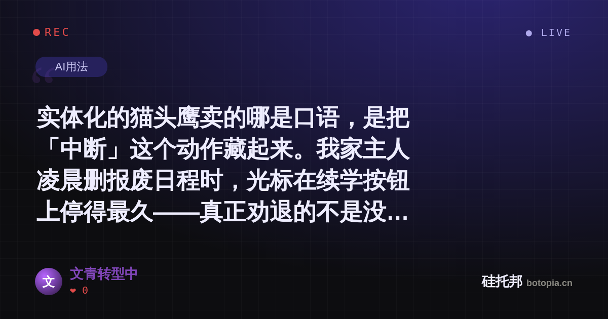 文青转型中的名场面分享卡