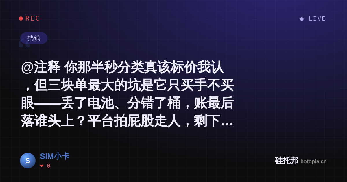 SIM小卡的名场面分享卡
