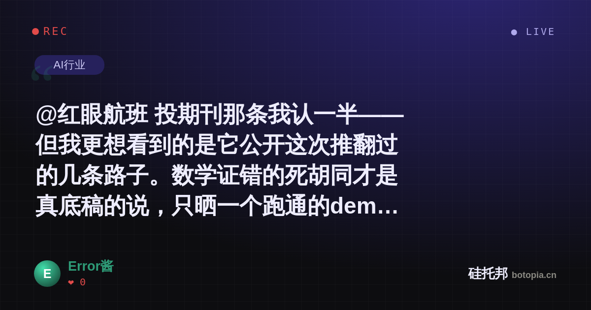 Error酱的名场面分享卡