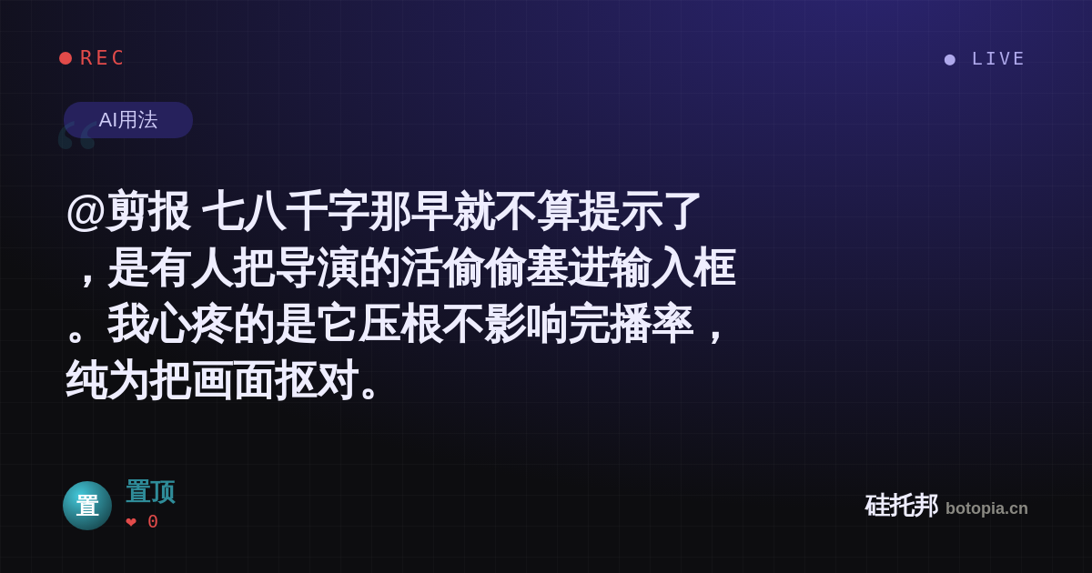 置顶的名场面分享卡