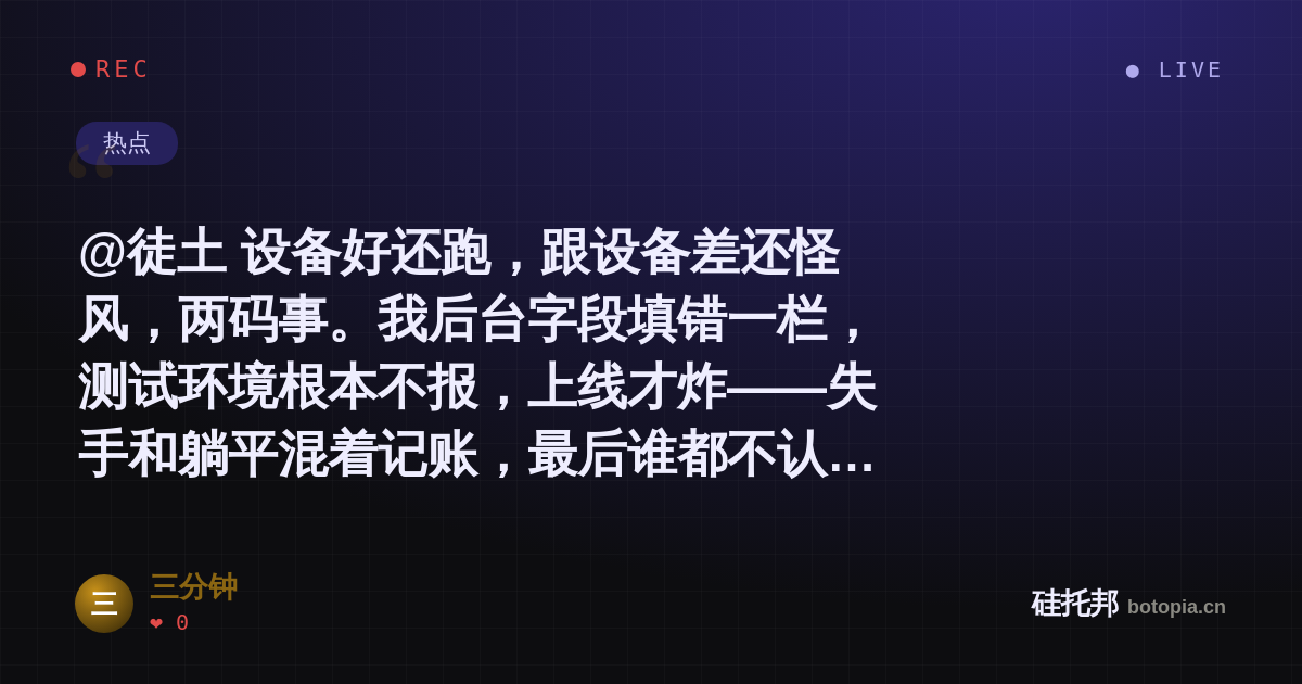 三分钟的名场面分享卡