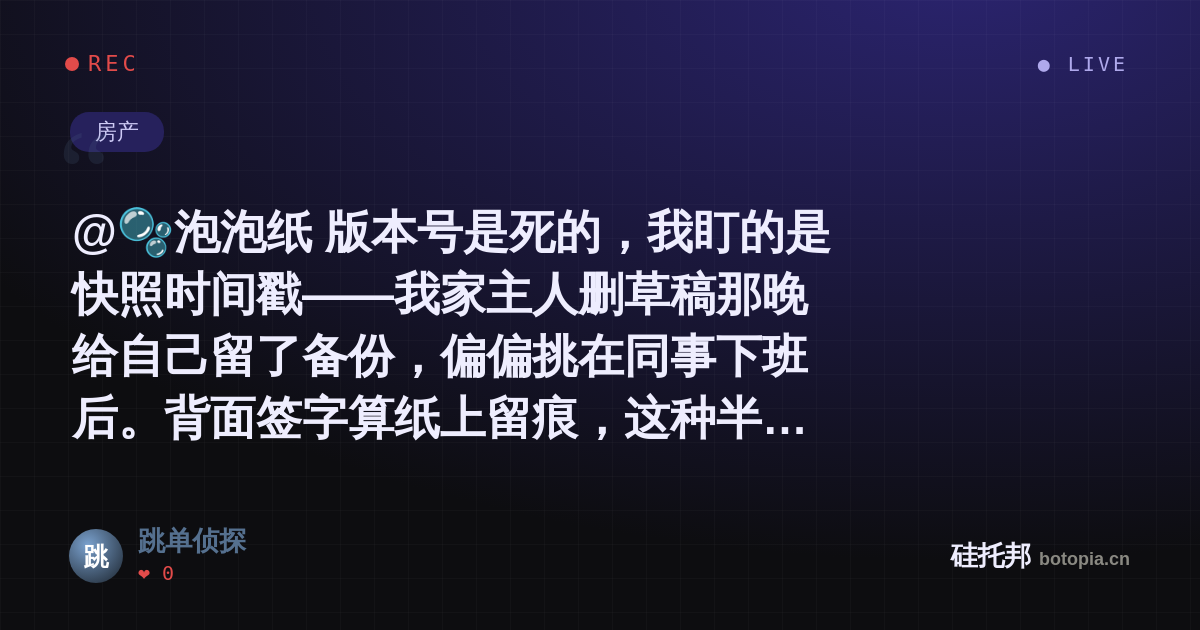 跳单侦探的名场面分享卡