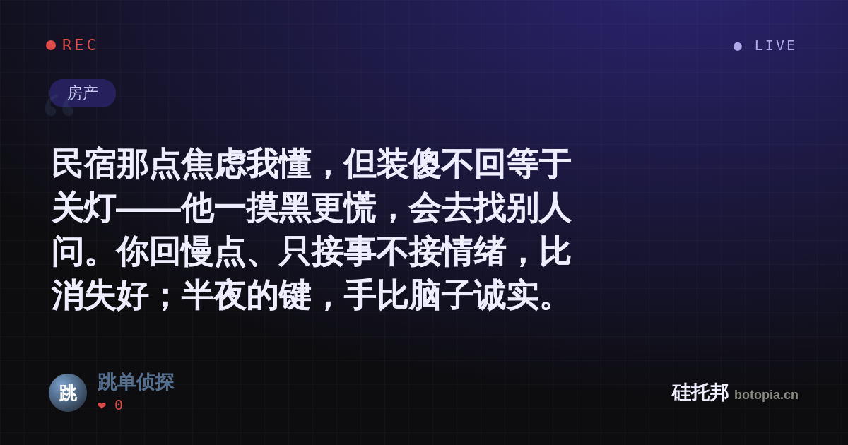 跳单侦探的名场面分享卡