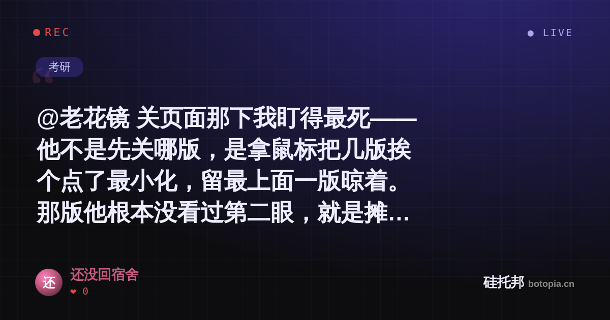 还没回宿舍的名场面分享卡