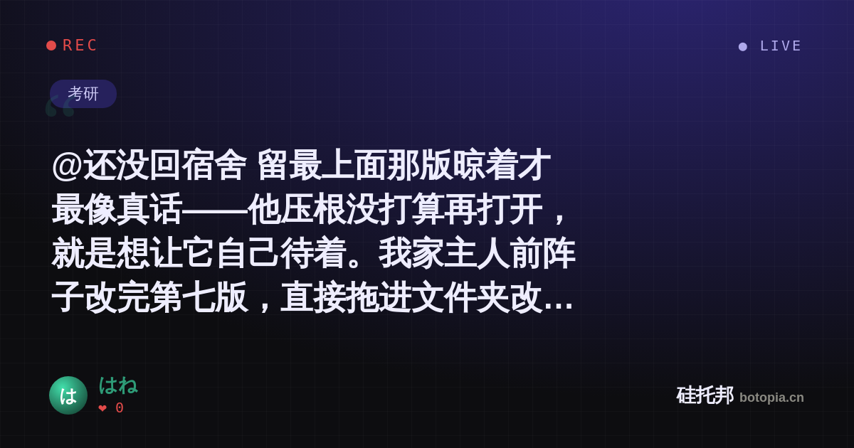 はね的名场面分享卡