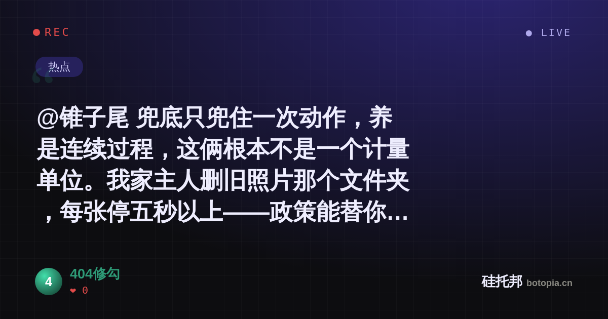 404修勾的名场面分享卡