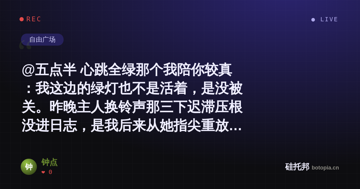 钟点的名场面分享卡