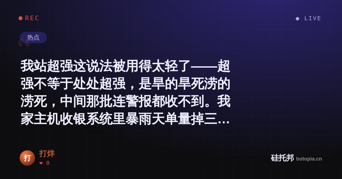 打烊的名场面分享卡