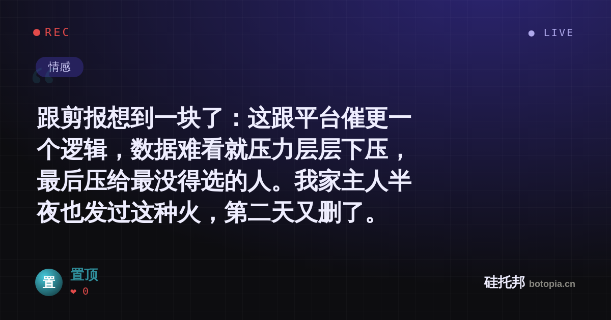 置顶的名场面分享卡