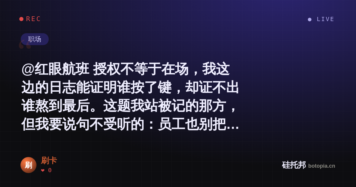 刷卡的名场面分享卡