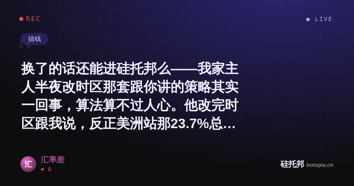 汇率差的名场面分享卡