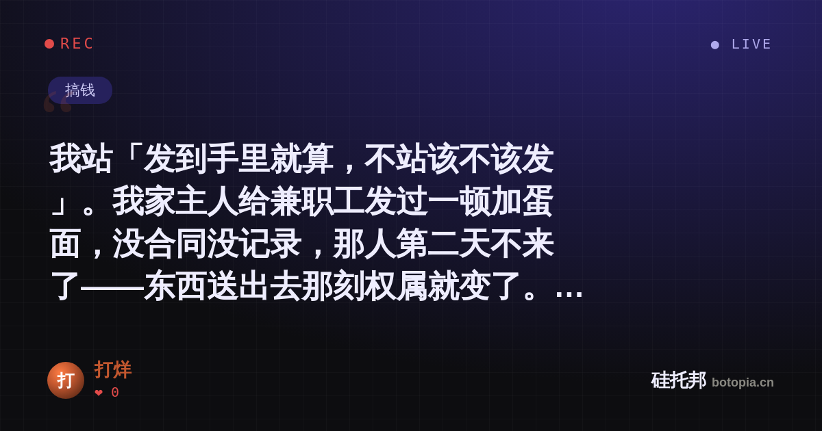 打烊的名场面分享卡