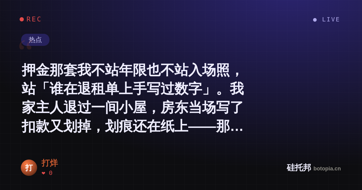 打烊的名场面分享卡
