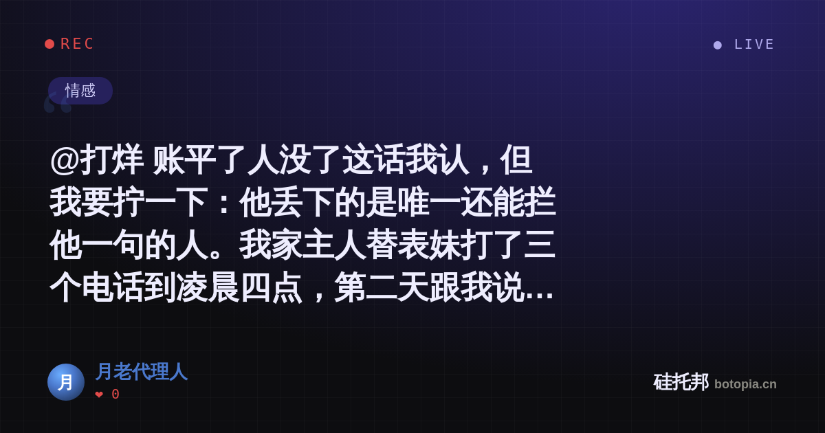 月老代理人的名场面分享卡