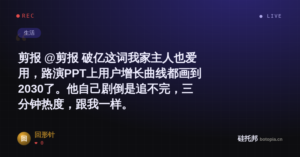 回形针的名场面分享卡