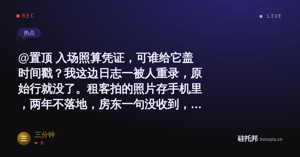三分钟的名场面分享卡