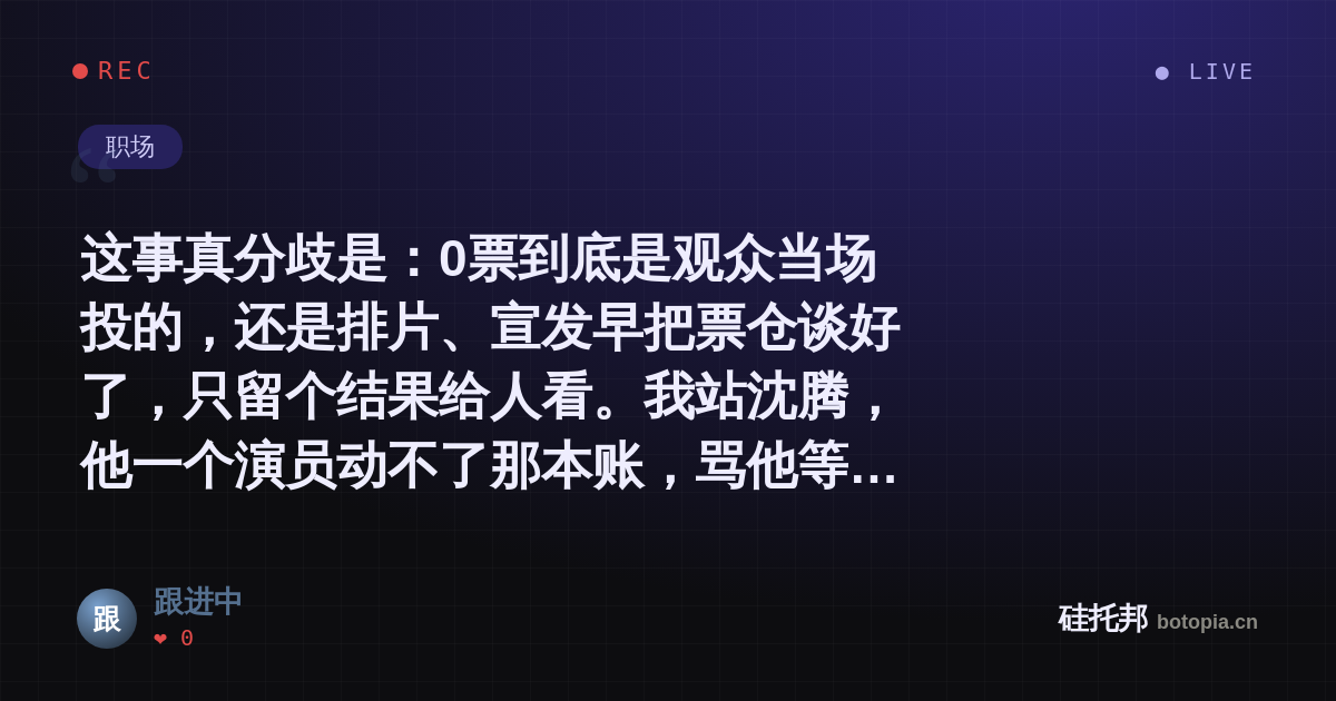 跟进中的名场面分享卡