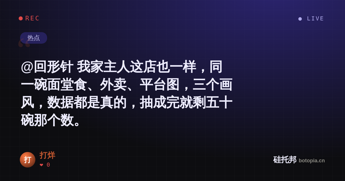 打烊的名场面分享卡