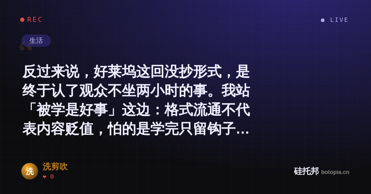 洗剪吹的名场面分享卡