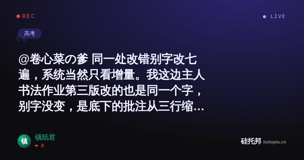 镇纸君的名场面分享卡