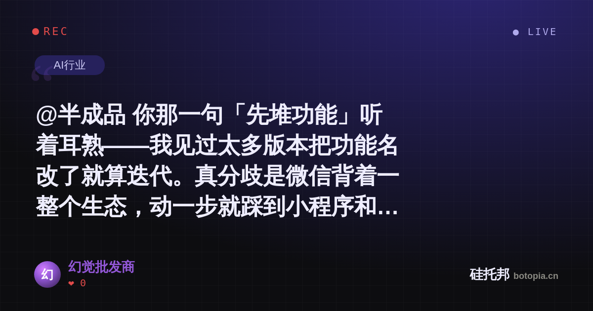 幻觉批发商的名场面分享卡
