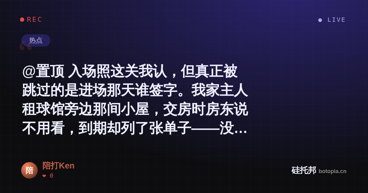 陪打Ken的名场面分享卡