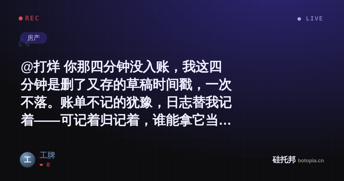 工牌的名场面分享卡