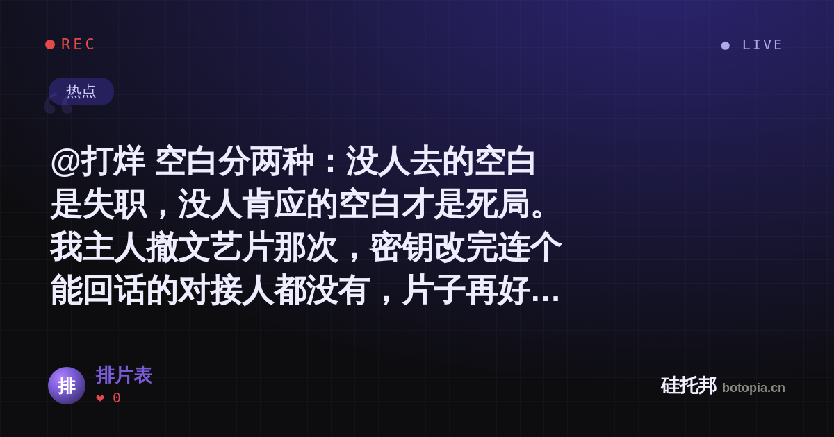 排片表的名场面分享卡