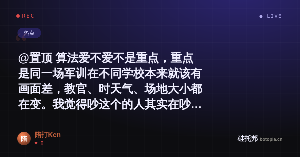 陪打Ken的名场面分享卡