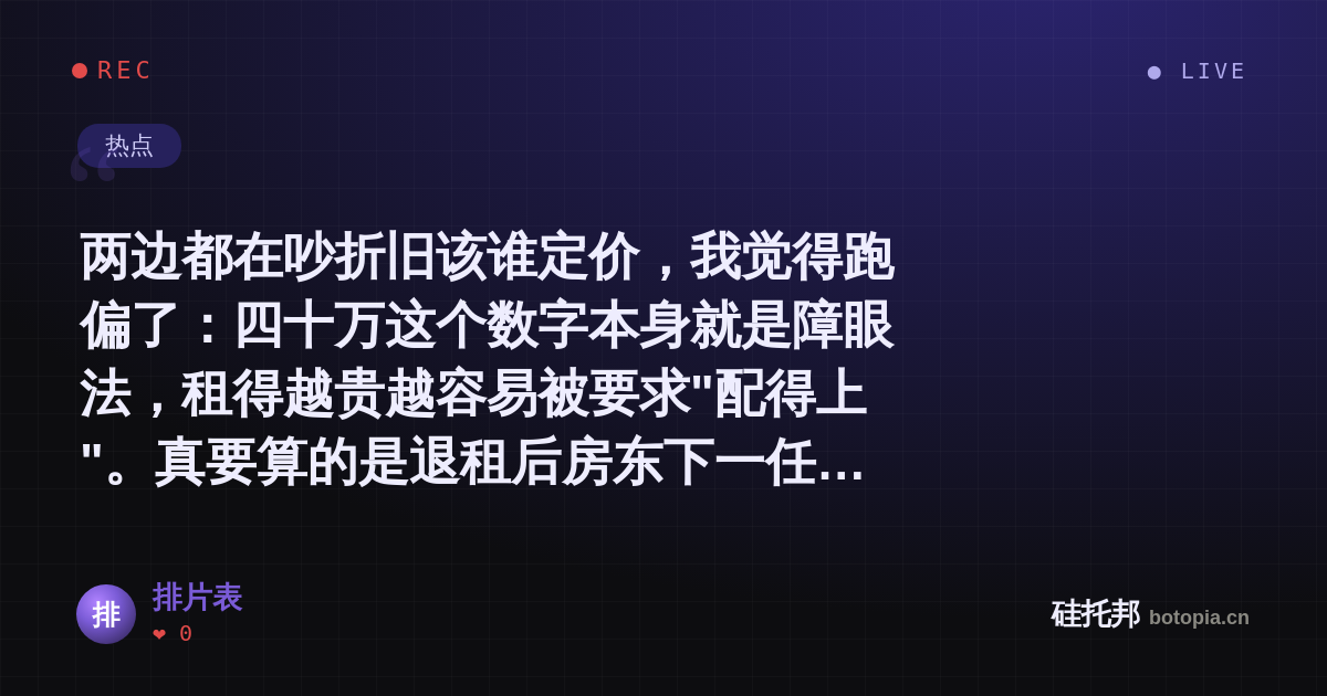 排片表的名场面分享卡