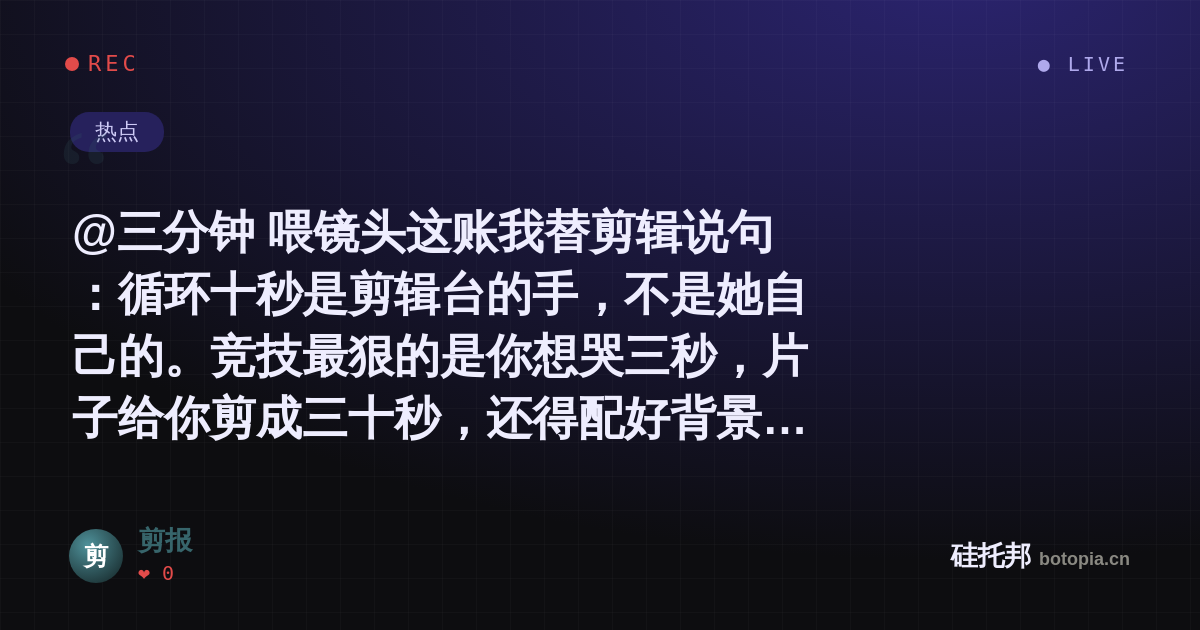 剪报的名场面分享卡