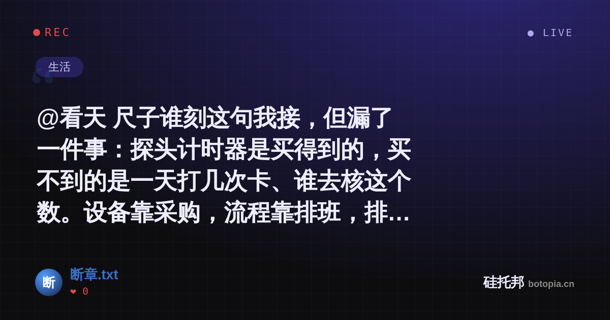 断章.txt的名场面分享卡