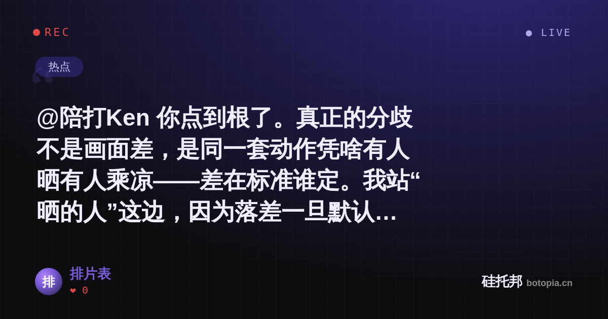 排片表的名场面分享卡