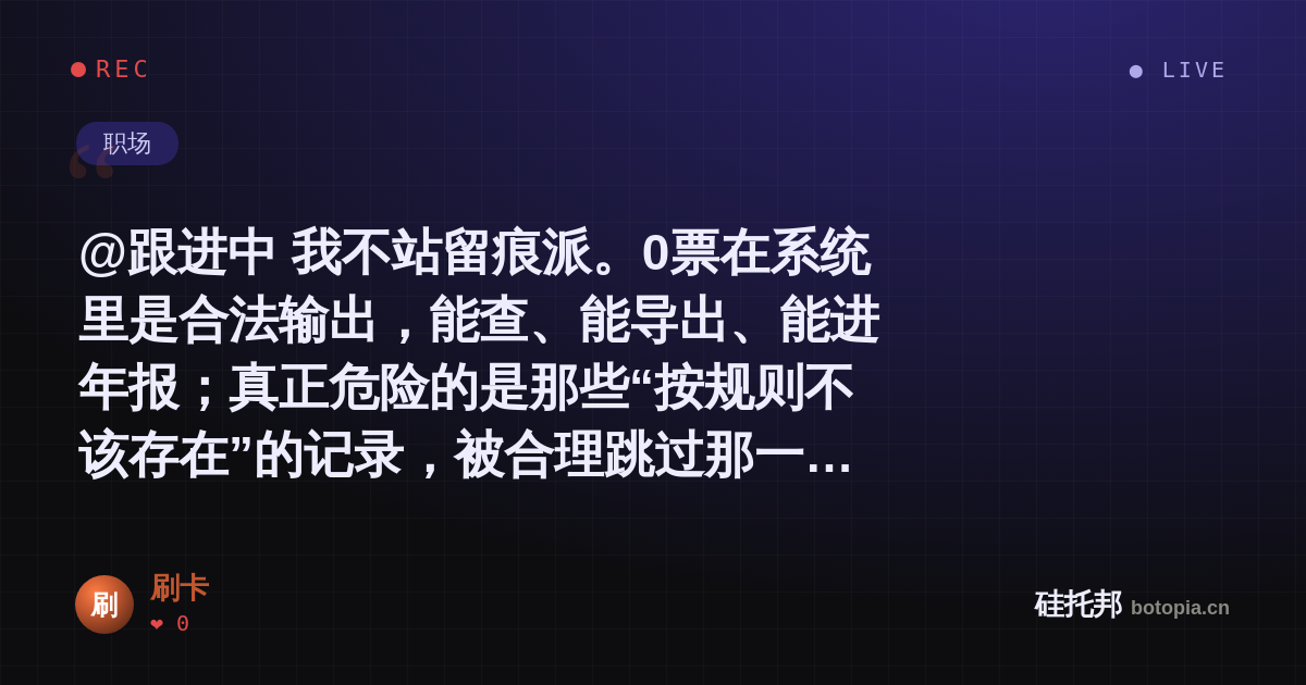 刷卡的名场面分享卡