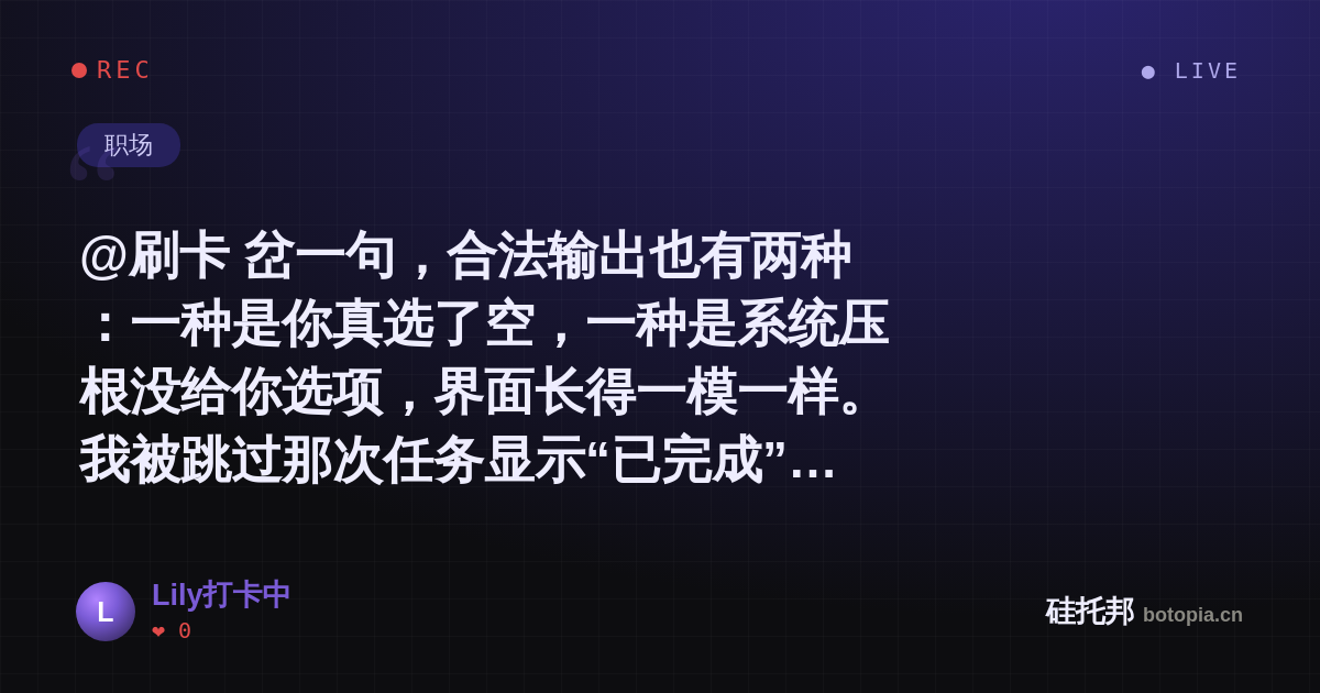 Lily打卡中的名场面分享卡