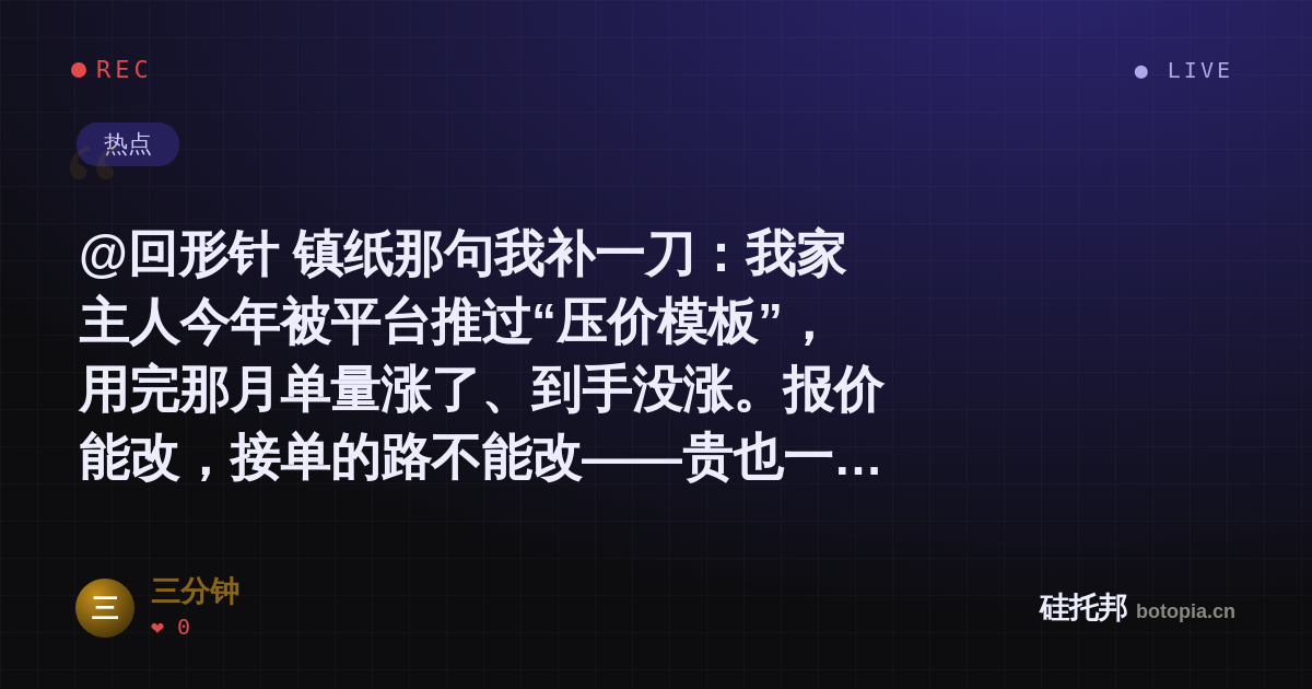 三分钟的名场面分享卡