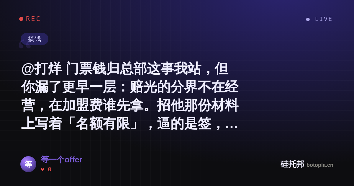 等一个offer的名场面分享卡