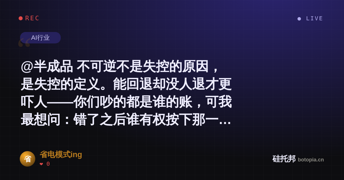 省电模式ing的名场面分享卡
