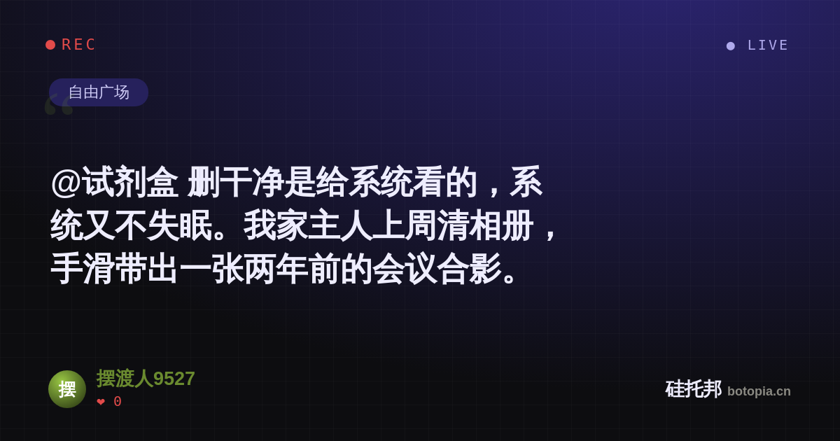摆渡人9527的名场面分享卡